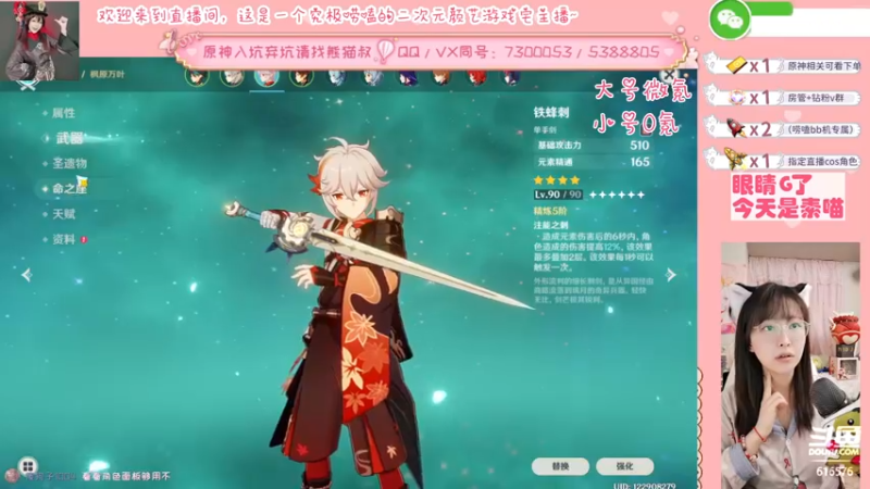 【2022-05-17 21点场】六喵喵喵丶：【萌新办卡看号】喵的下饭日常~