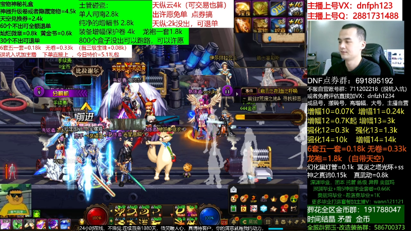 【DNF】今日不服的精彩时刻 20220518 17点场