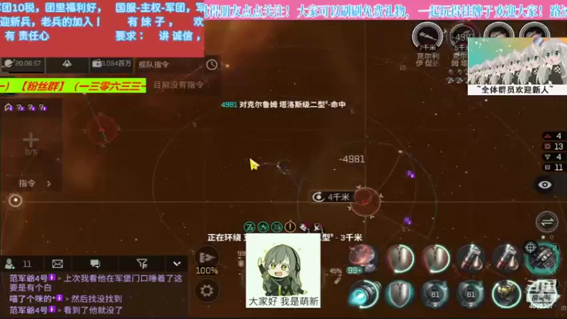 【2022-05-17 01点场】o莫羽寒：大叔继续做EVE作业，目标1000E