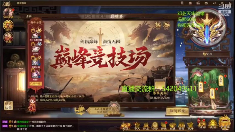 【2022-05-17 19点场】光栅圣泽：身份竞技上分指南