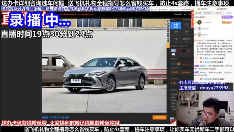 【2022-05-18 07点场】蒙奇聊车：斗鱼最专业车评 在线直播