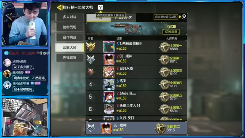 【2022-05-17 20点场】山山鸭：8指相声鸭休闲冲击hvk国一