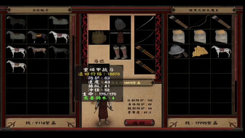 【2022-05-18 00点场】微光大魔王：【微光】骑砍珞珈MOD