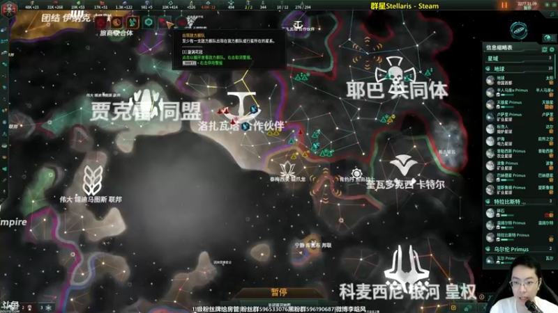 【2022-05-17 19点场】李晗风：【游戏鬼才】群星最新DLC+25倍天灾
