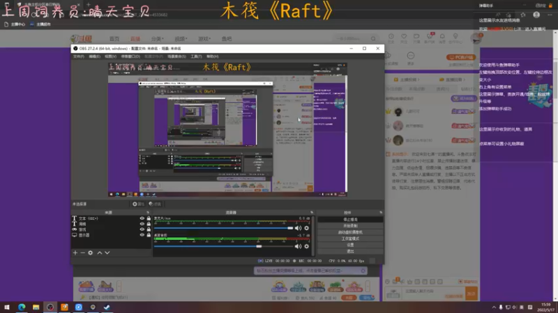 【2022-05-17 15点场】七潇丷：全角色60级，扬帆起航！！