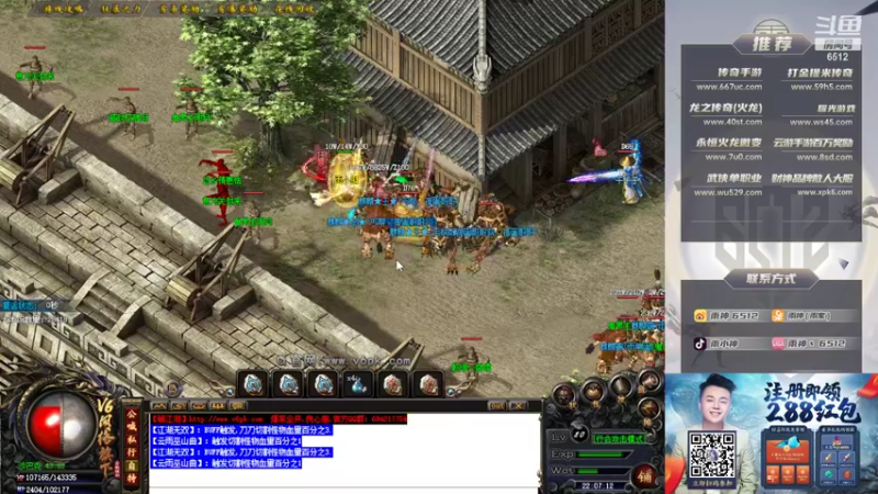 【2022-05-17 22点场】雨神丶：玩传奇还是选择6512！