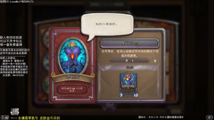 恩佐斯限时活动任务2：雕刻冰雪