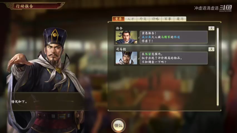 刘备，招揽到了司马懿