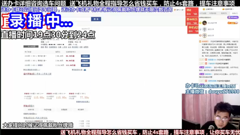 【2022-05-18 19点场】蒙奇聊车：斗鱼最专业车评 在线直播