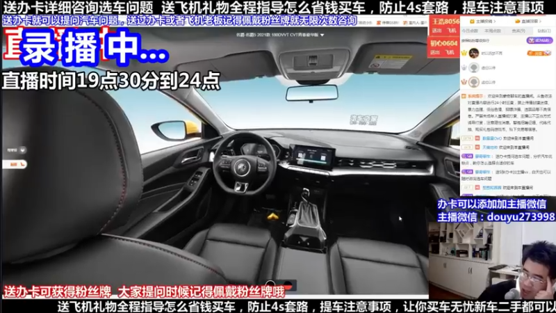 【2022-05-18 11点场】蒙奇聊车：斗鱼最专业车评 在线直播