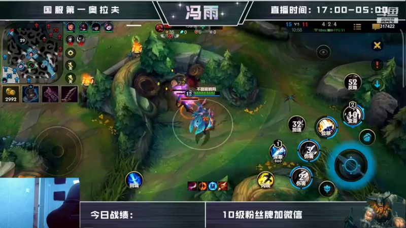 【2022-05-16 13点场】驴酱的冯雨大王：冯雨大王：保持理智，热爱生活~