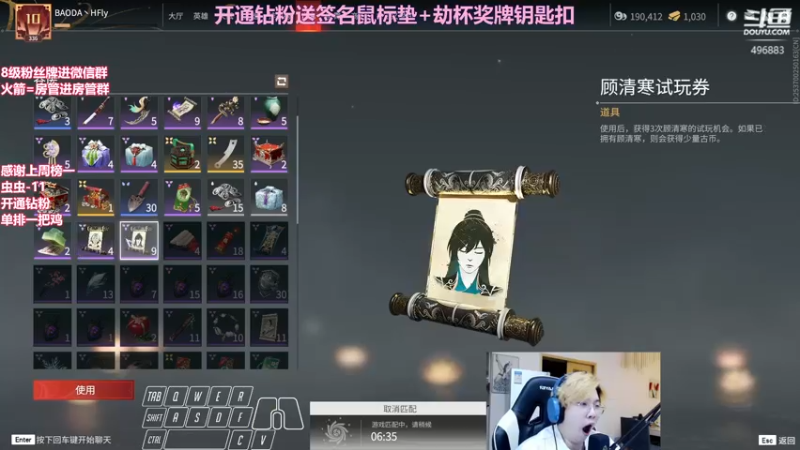 【2022-05-17 03点场】在下黄复来：【黄复来】开钻粉送签名鼠标垫劫杯钥匙扣