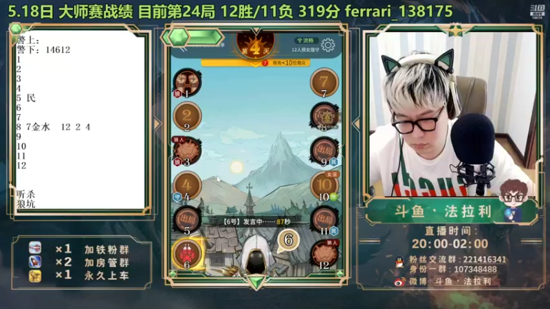 【2022-05-18 18点场】法拉利的直播间：斗鱼NO.1最强心理学技术主播