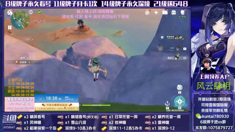 【2022-05-17 18点场】杰斯特骚呀：【杰】大神帶你玩原神 教你快速探索