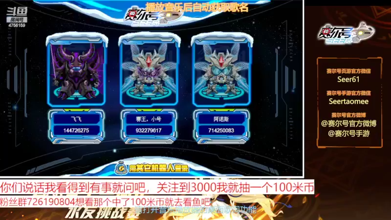 【2022-05-15 08点场】赛尔王007：赛尔号PVE和PVP