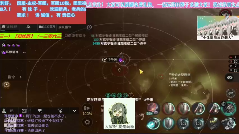 【2022-05-17 03点场】o莫羽寒：大叔继续做EVE作业，目标1000E
