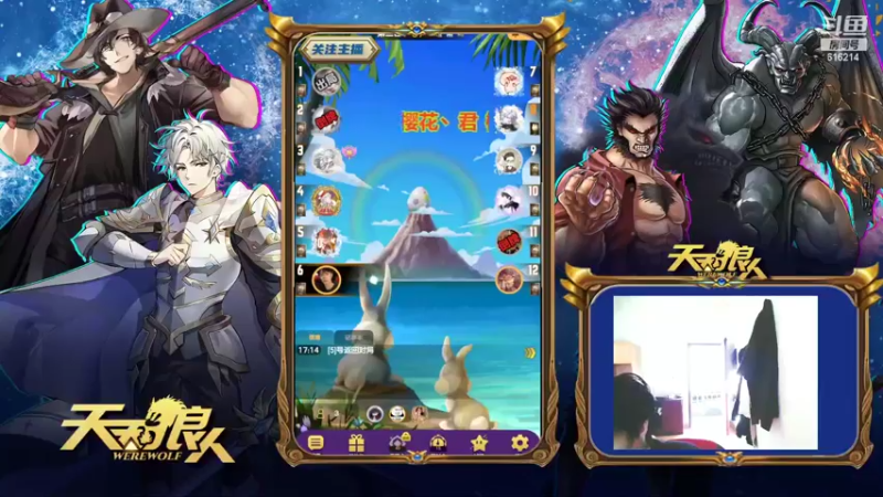 【2022-05-17 17点场】樱花丶君：#天天狼人#给狼人讲故事