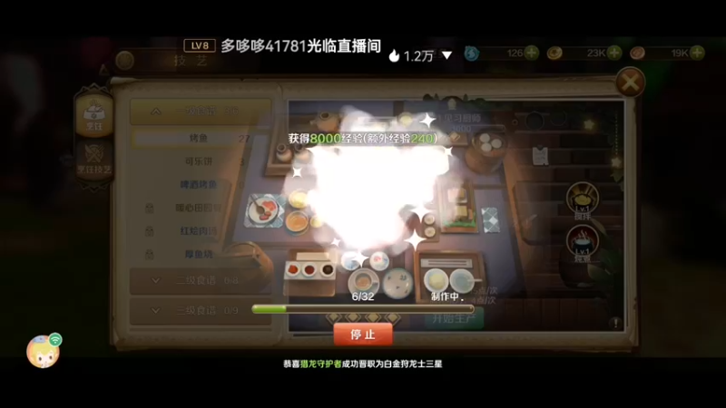 【2022-05-16 14点场】我是你的暖啊：龙之国物语 来玩玩吧～