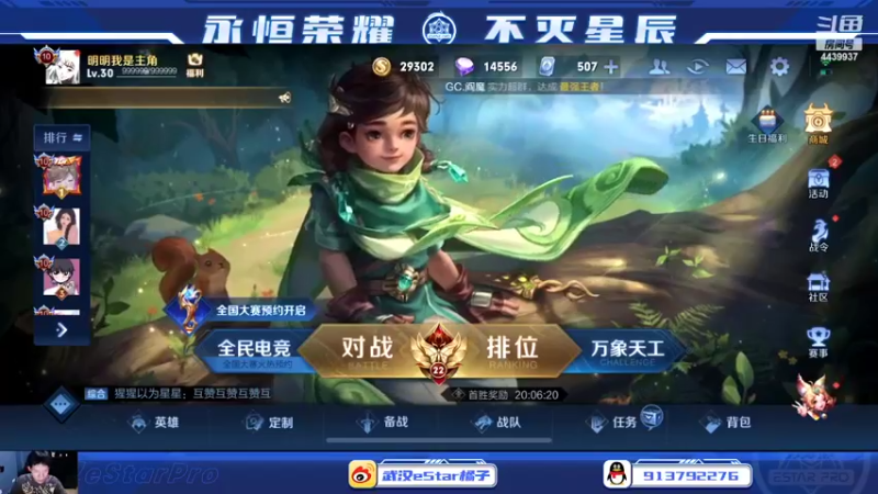 【2022-05-18 18点场】eStarPro橘子：最细的边路教学