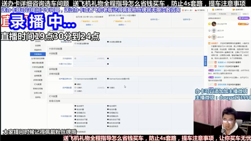 【2022-05-18 03点场】蒙奇聊车：斗鱼最专业车评 在线直播