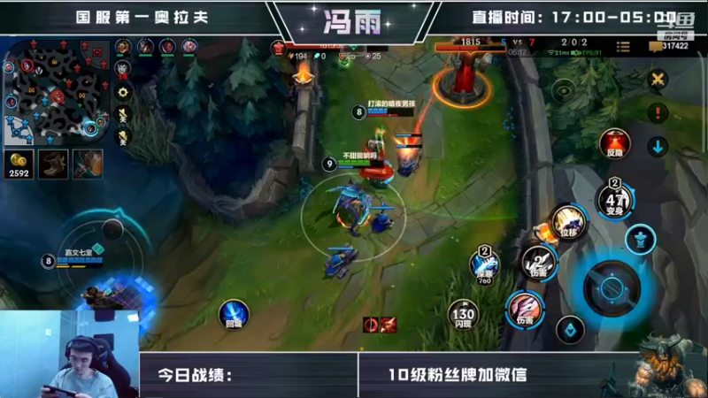 【2022-05-16 11点场】驴酱的冯雨大王：冯雨大王：保持理智，热爱生活~