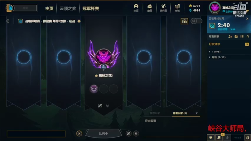 【2022-05-18 18点场】小丸子因因：峡谷大师局 676552