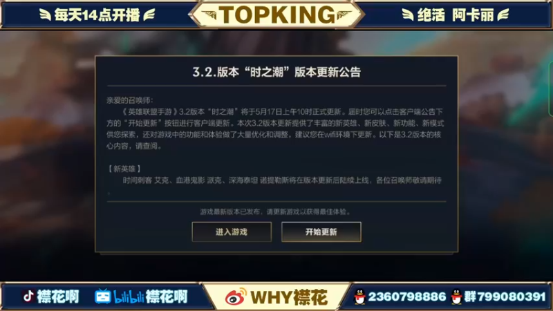 【2022-05-17 14点场】襟花啊：全网最高分阿卡丽细节教学
