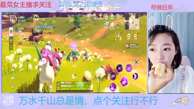 【2022-05-17 15点场】停留在雨中Cium：龙之国物语来了 7736687