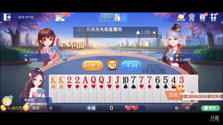 0413特辑，起手俩癞子一大王单2，3到7，JQK连对单3单7开叫，结果底牌俩5补上了唯一的三条，4从三条变地赖子，开局单3顺利过2和大小王交换骗出了上家四张3