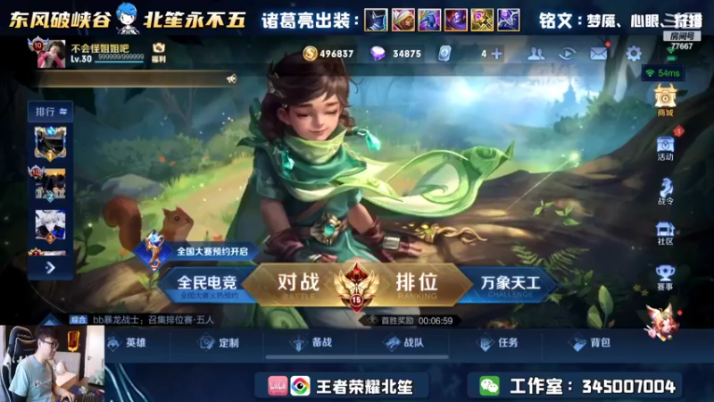 【2022-05-18 12点场】北笙：单排101~中单法王