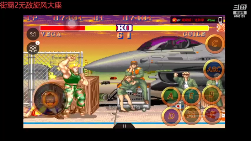 【2022-05-18 10点场】完颜不破XP：街霸2旋风大座