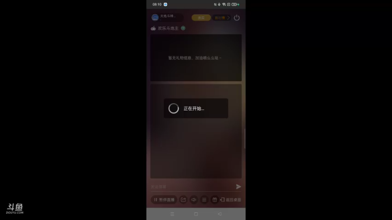 【2022-05-18 08点场】天地斗神第一人丶187：S20赛季，新赛季报名，安卓苹果都可以