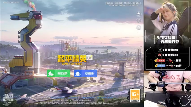 【2022-05-18 20点场】詹壹壹：【小詹带粉】扫码上车 有车位