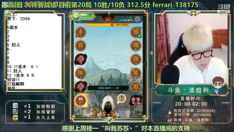 【2022-05-18 06点场】法拉利的直播间：斗鱼NO.1最强心理学技术主播