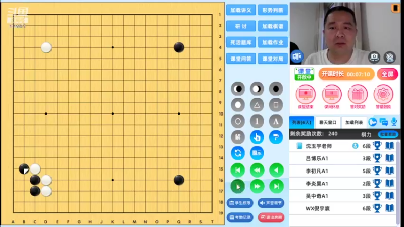周三7点高段班20220518围棋网课