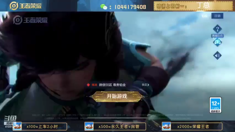 【2022-05-14 17点场】JM吉米：国服野王微信区带粉。