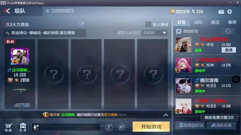 【2022-05-12 20点场】又欠大宝贝：碰碰车上线了