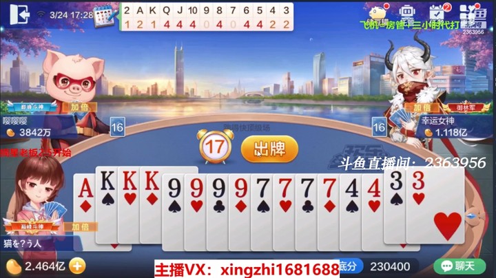 4198跑得快：三家加倍刺激牌局，狭路相逢勇者胜！
