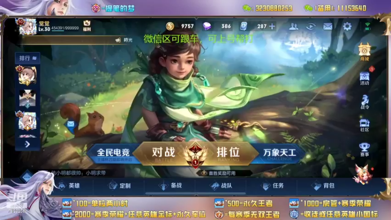 【2022-05-18 13点场】HK提笔：国服二带三，每天直播16小时