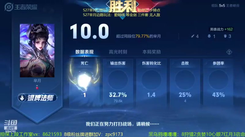 【2022-05-18 00点场】青鸾少年云天河：天花板芈月冲刺2400～