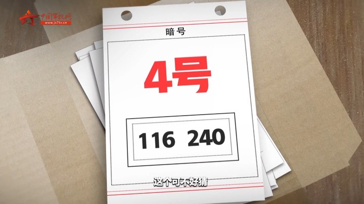 116 240！这个暗号背后的国旗故事不同寻常