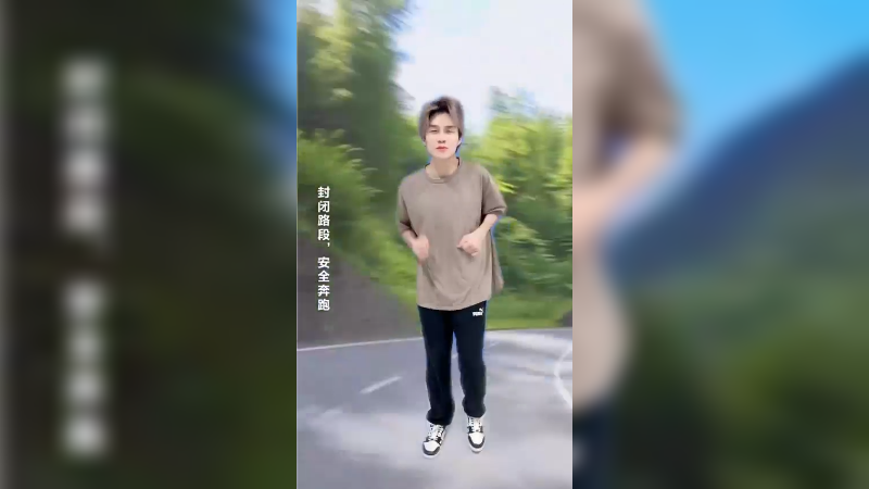 勇敢勇敢我的朋友