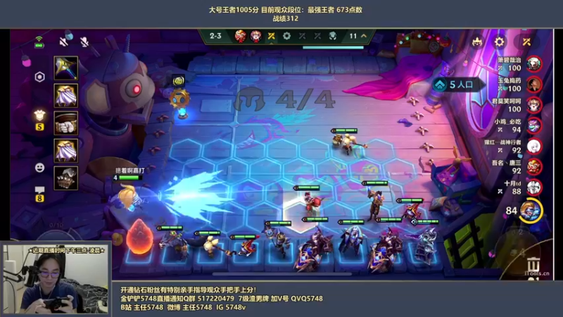 【2022-05-18 17点场】主任5748：♥主任 三分钟教你上王者！
