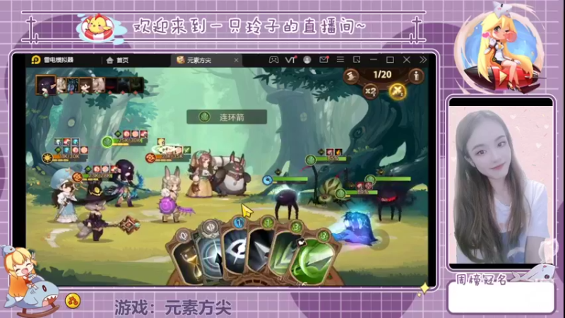 【2022-05-18 17点场】铃子是玲子吖：游戏：元素方尖