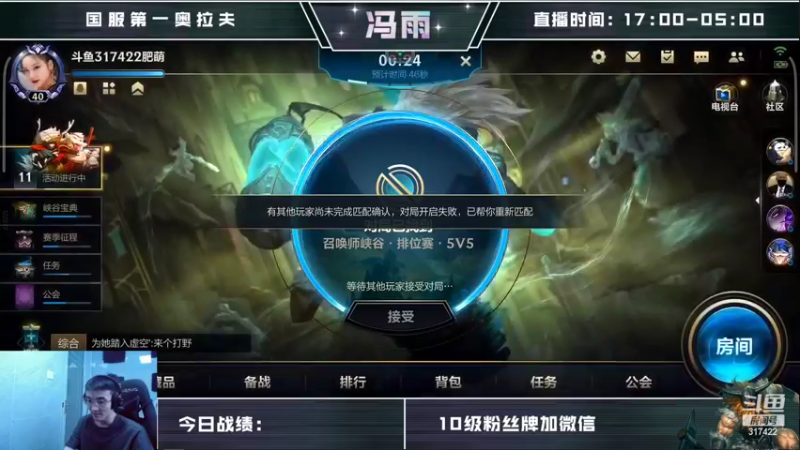 【2022-05-17 11点场】驴酱的冯雨大王：冯雨大王：保持理智，热爱生活~