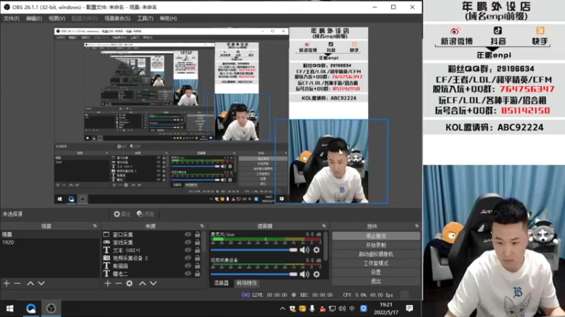 【2022-05-17 19点场】汉宫年鹏Enpi：今天冲刺650豆~
