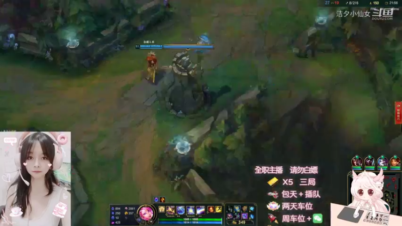 【英雄联盟】洁夕小仙女的精彩时刻 20220518 02点场