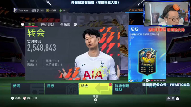 【2022-05-17 19点场】COCO花式FIFA：开过大罗了传奇还有意思吗？10点联赛比赛