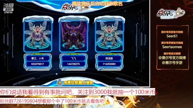 【2022-05-16 08点场】赛尔王007：赛尔号PVE和PVP