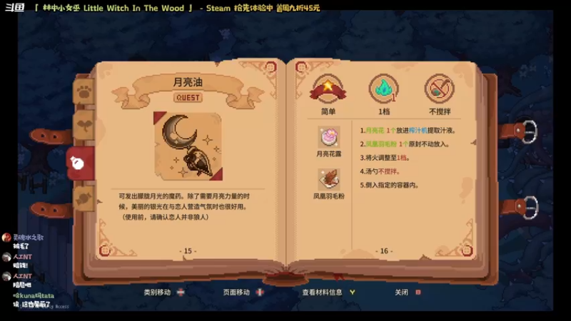 【2022-05-17 21点场】哈尼她姐：「林中小女巫」这才是我软妹该玩的游戏！